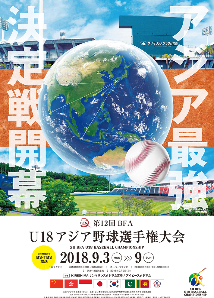 8月 18 ハレバレニュース ページ 2